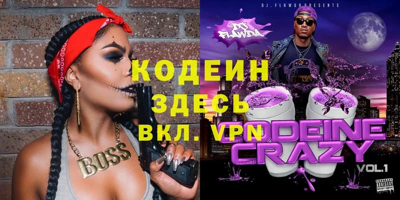 Codein Purple Drank  Усть-Лабинск 